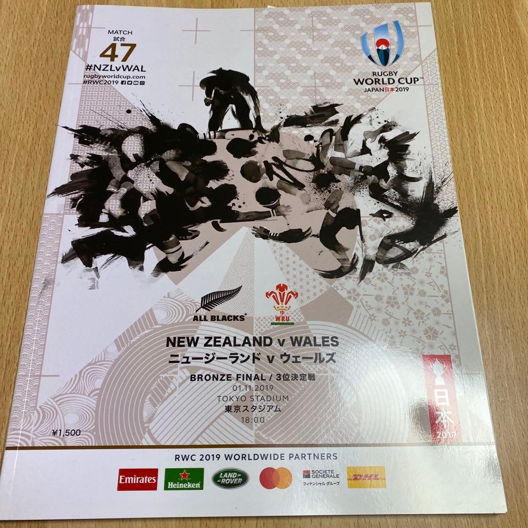 ラグビーワールドカップ　3位決定戦　パンフレット ラグビーW杯3位決定戦、傷だらけの死闘後ノーサイドに日本人も感動