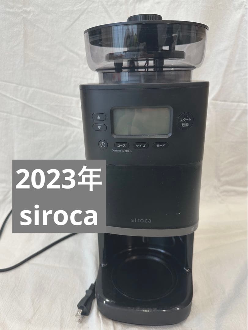 siroca シロカ コーヒーメーカー カフェばこPRO SC-C251 コーン式全自動コーヒーメーカー「カフェばこPRO」 SC-C251 | シロカ