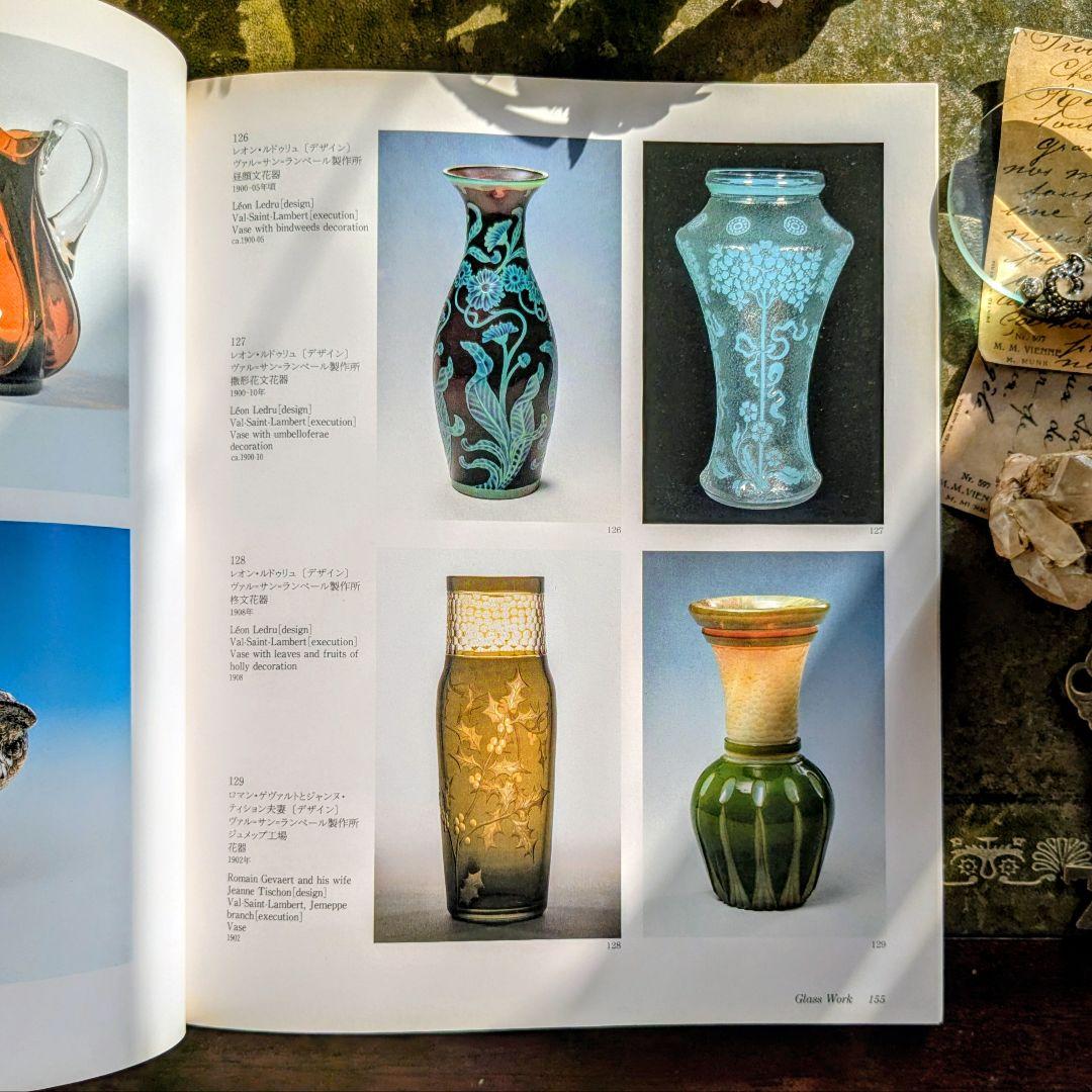 美と幻想のアール・ヌーヴォー♪展覧会カタログ 古書洋書 - メルカリ