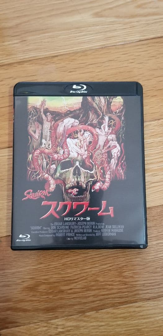 スクワーム HDリマスター版('76米) Amazon.co.jp: スクワーム -HDリマスター版- [Blu-ray] : ドン