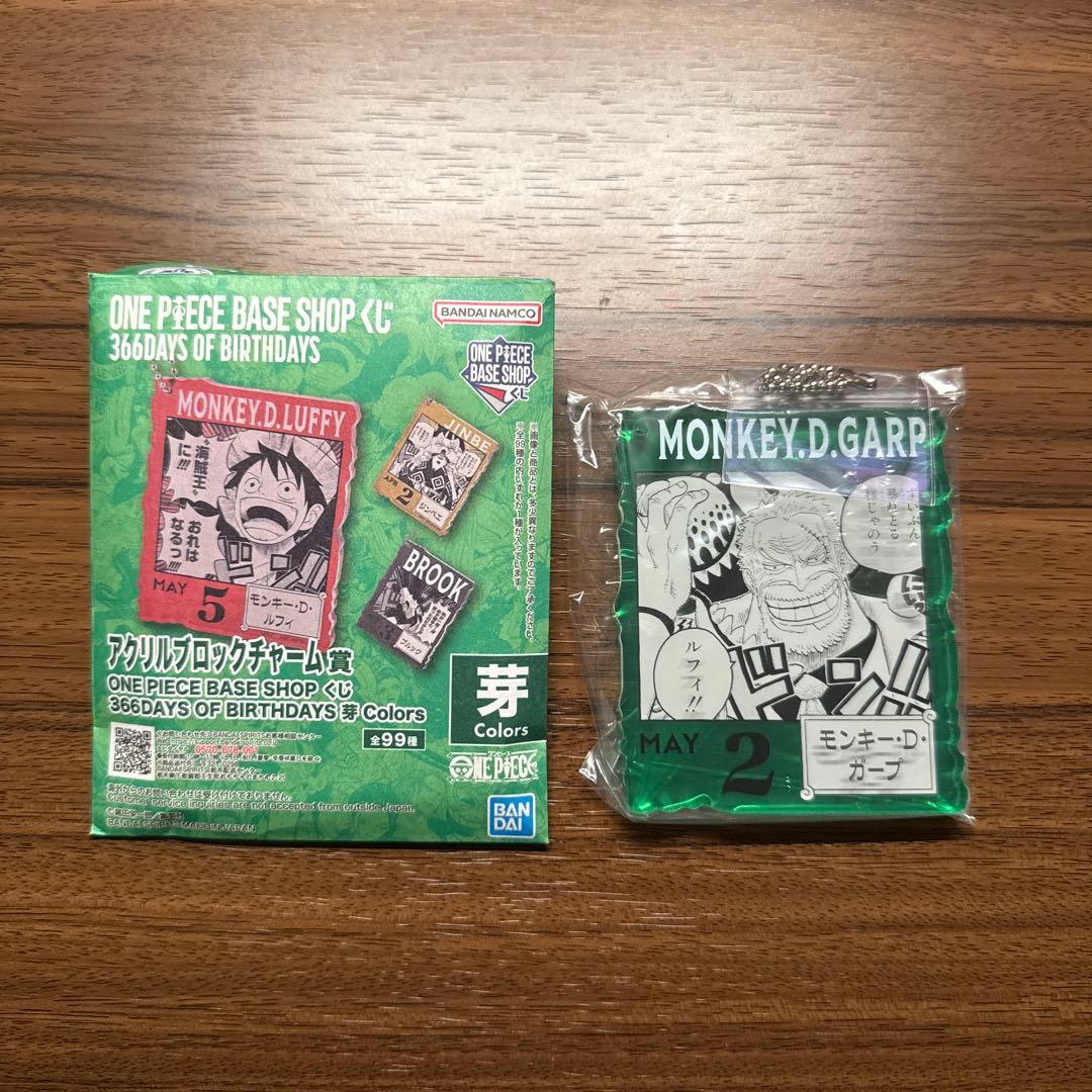 ONE PIECE BASE SHOPくじ アクリルブロックチャーム ガープ - メルカリ