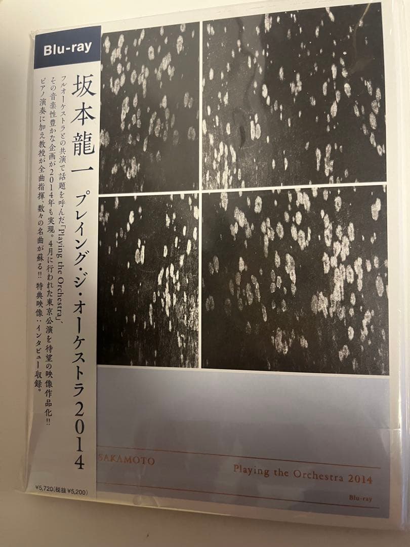 坂本龍一 プレイング・ジ・オーケストラ 2014 ブルーレイ - メルカリ