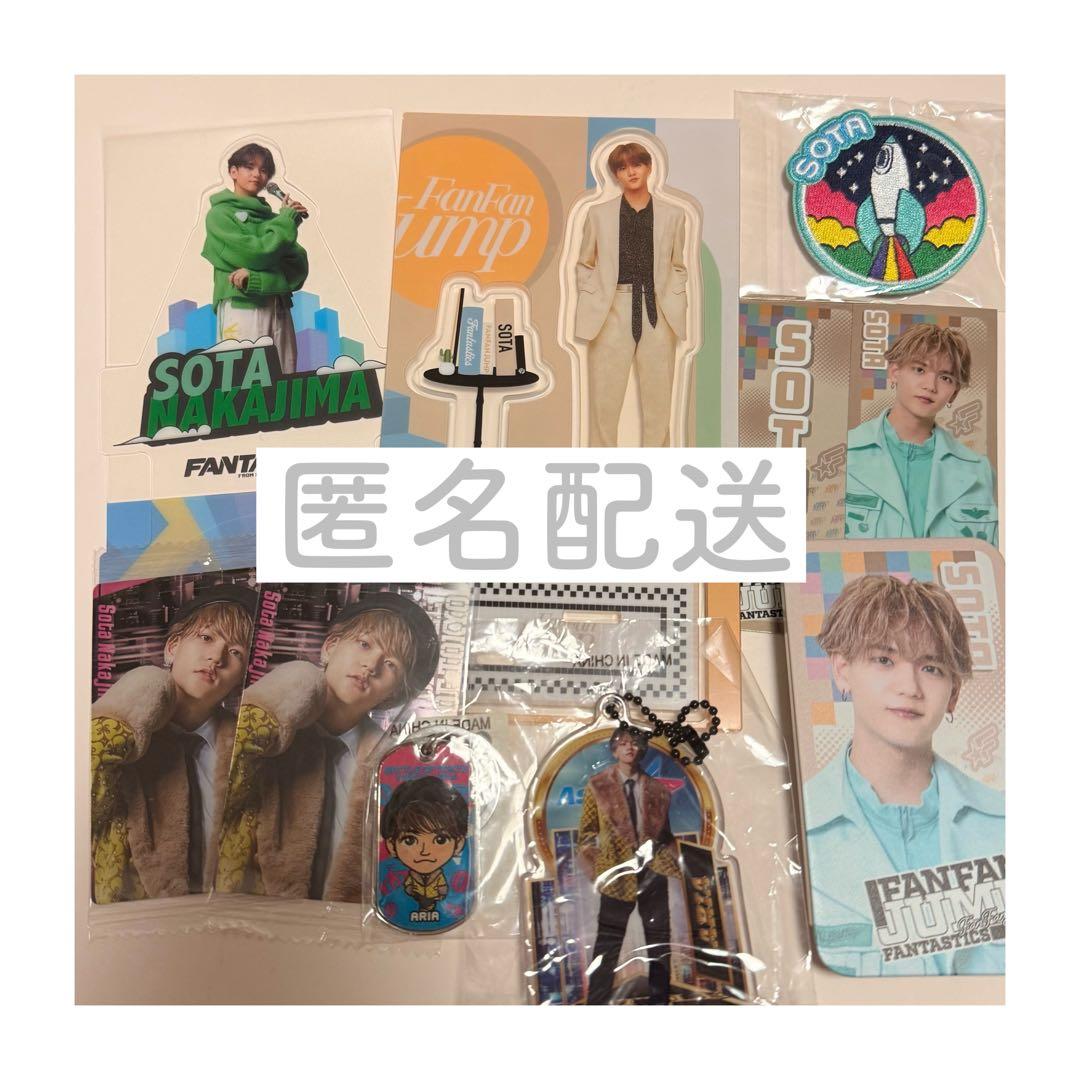 FANTASTICS 中島颯太 グッズセット② - メルカリ