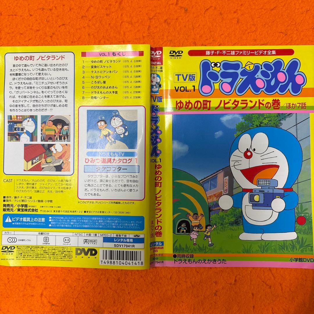 初代 ドラえもん DVD 全巻セット アニメ 大山のぶ代さん 全60巻 - メルカリ
