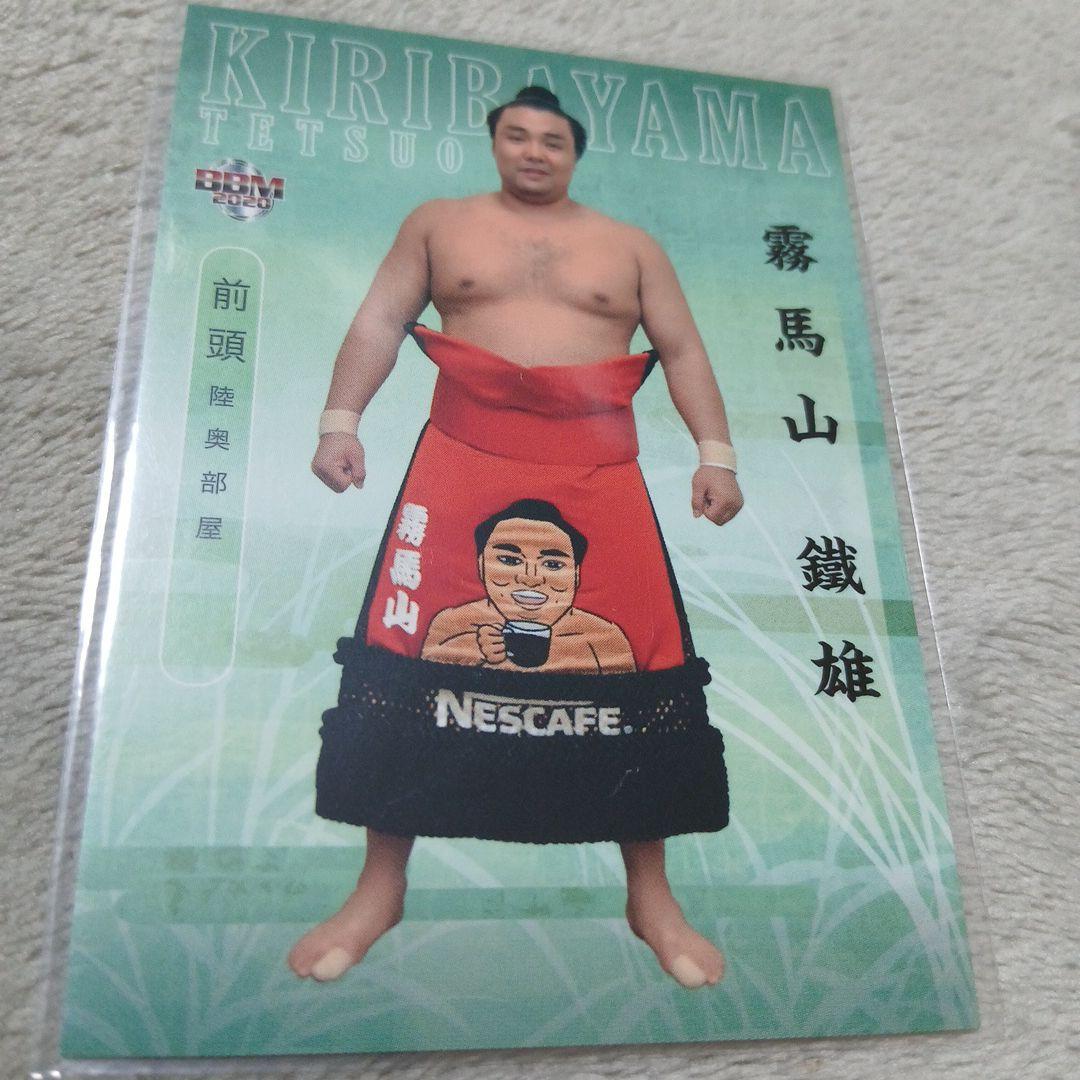 千代の富士BBM直筆ダブルサイン トレーディングカード 横綱 相撲 激