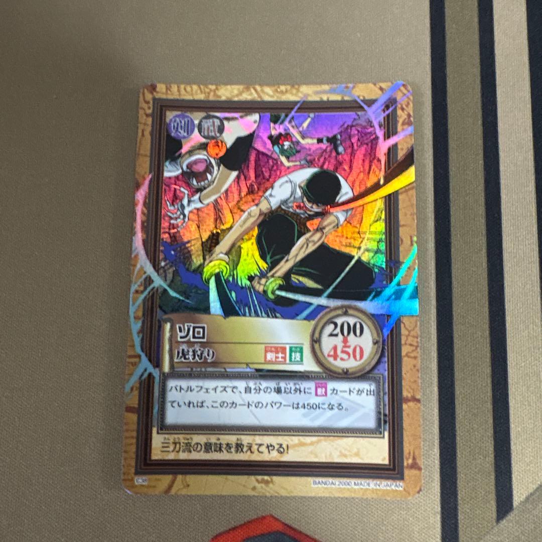 ワンピース カードダス ハイパーバトル C401 ゾロ 焼鬼斬り 3枚