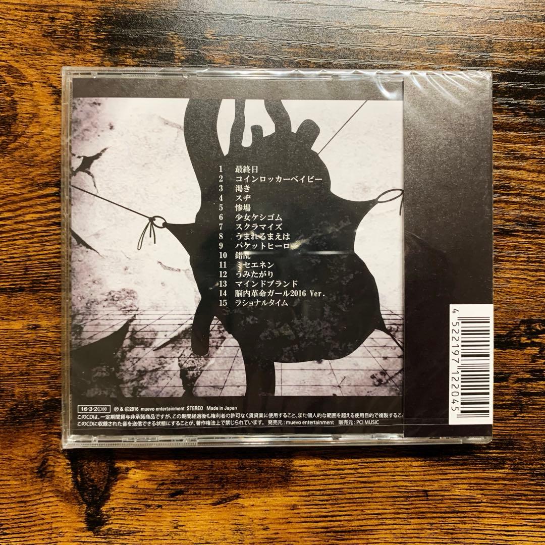 MARETU コインロッカーベイビー - メルカリ