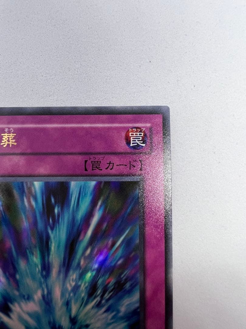 激流葬 DL ウルトラ 遊戯王 - メルカリ