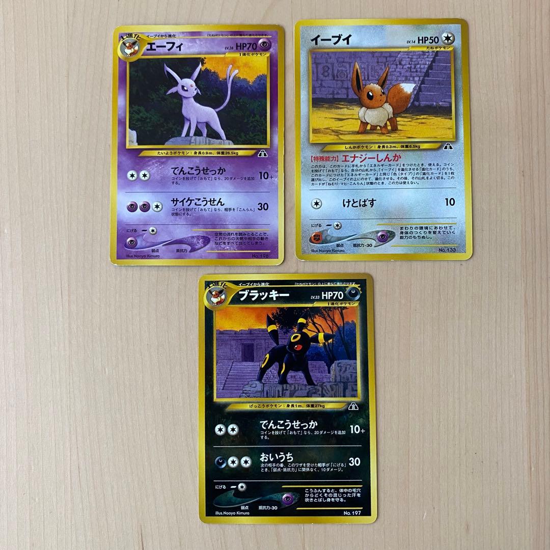 ポケモンカード プレミアムファイル neo 2 旧裏 遺跡をこえて 9枚