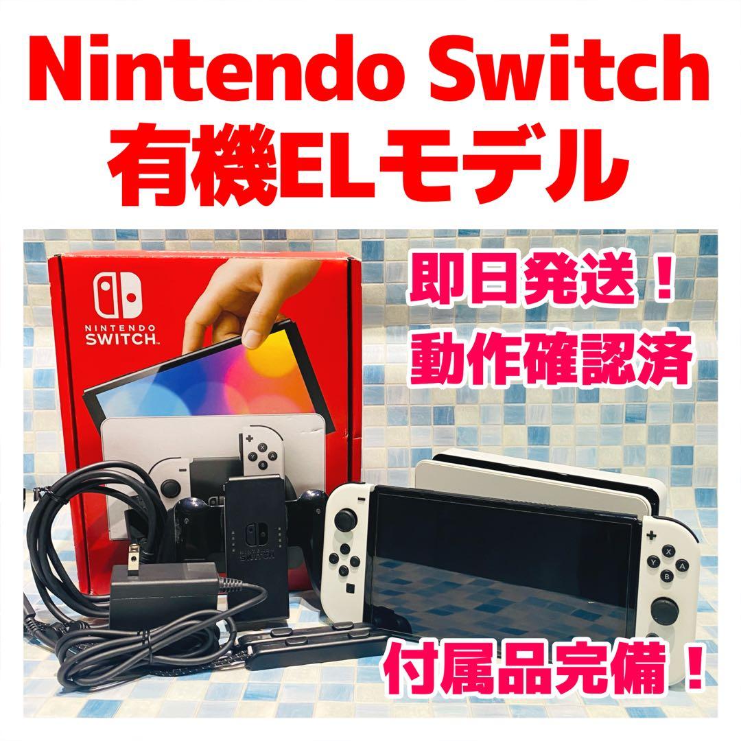 付属品完備! Nintendo Switch 有機EL 本体 ケーブル セット - メルカリ