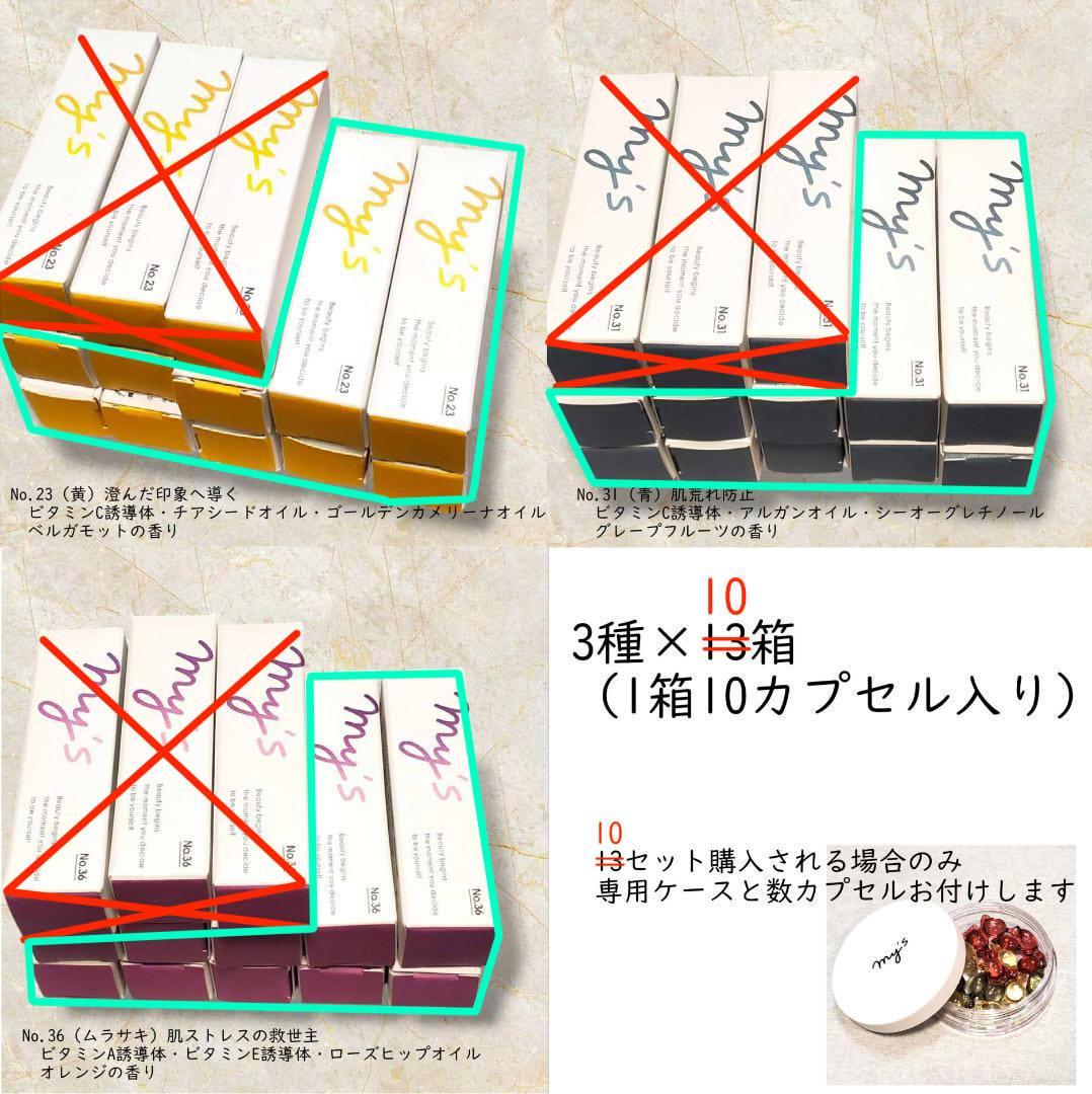 【3種×10セット】my's パーソナライズセラム美容液 楽天市場】my'sパーソナライズセラムの通販