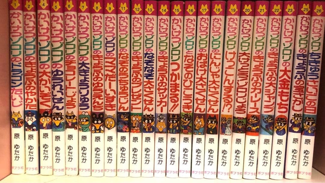 かいけつゾロリ1〜27.29.3031.32.70.71 合計33冊 Amazon.co.jp: かいけつゾロリシリーズBセット(全33巻) : 本