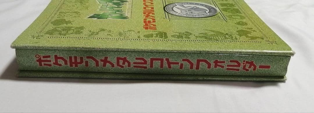 ポケモン メタルコイン フォルダ 151種 コンプリートセット 明治 meiji