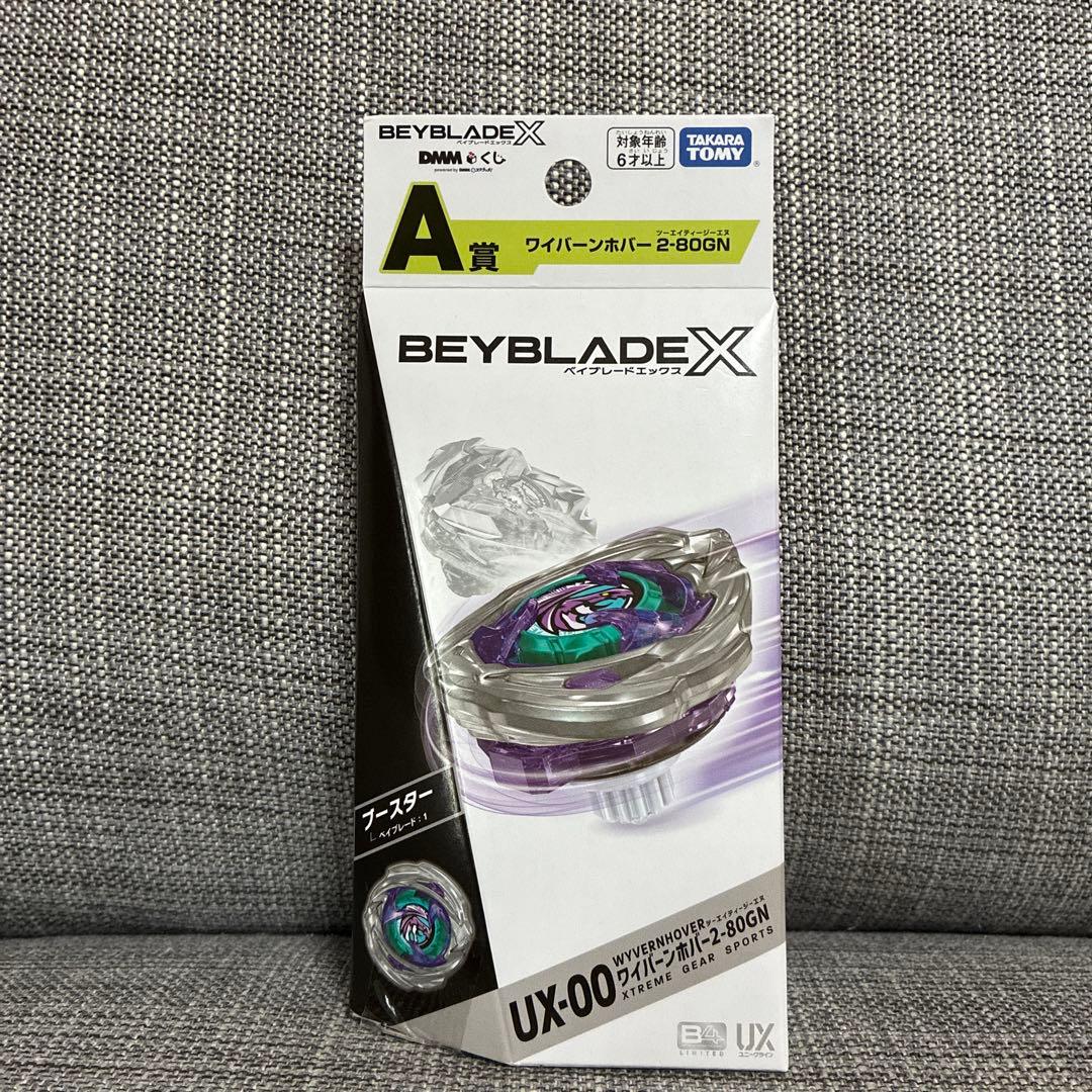ワイバーンホバー2-80GN】ベイブレードX DMMくじ - メルカリ