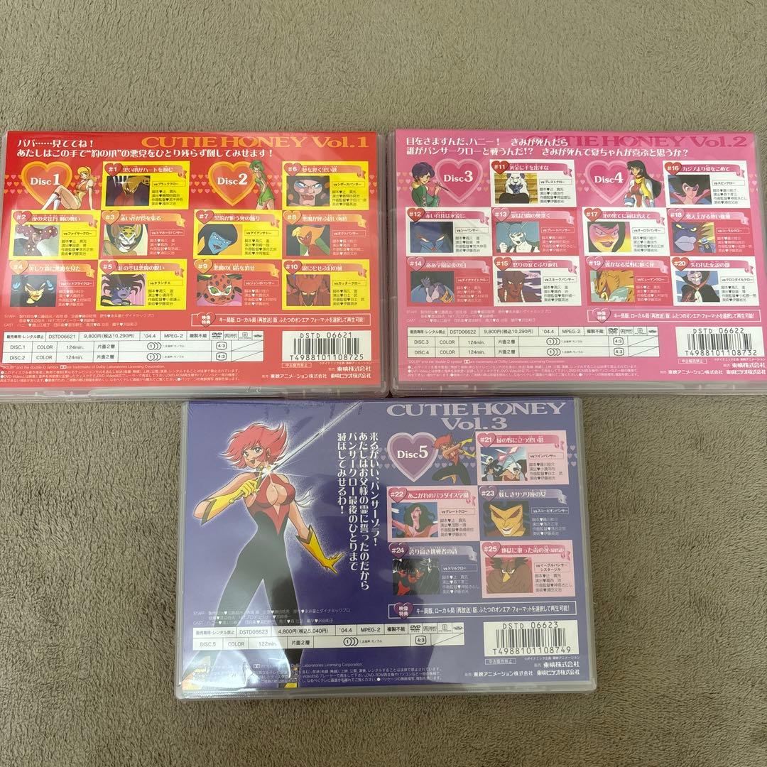 【新品未開封！】キューティーハニー DVD Vol.1-3 セット