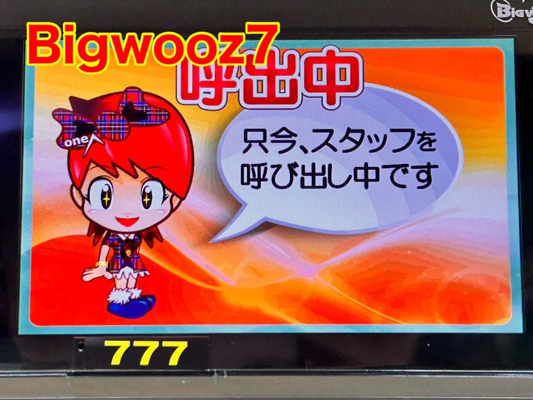 家庭用加工済•データカウンター・ビッグウォーズ7パチンコ用・シンプル