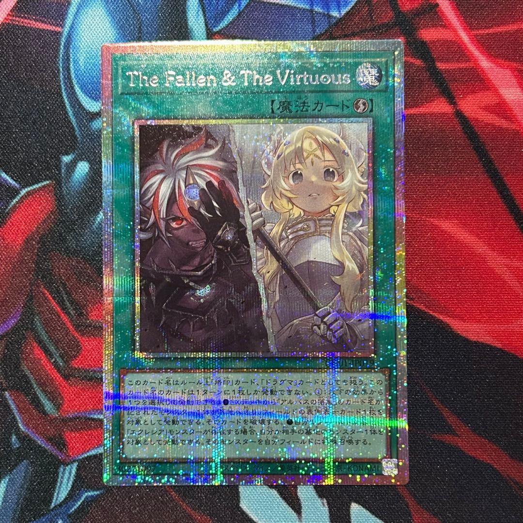 The Fallen & The Virtuous プリズマ - メルカリ