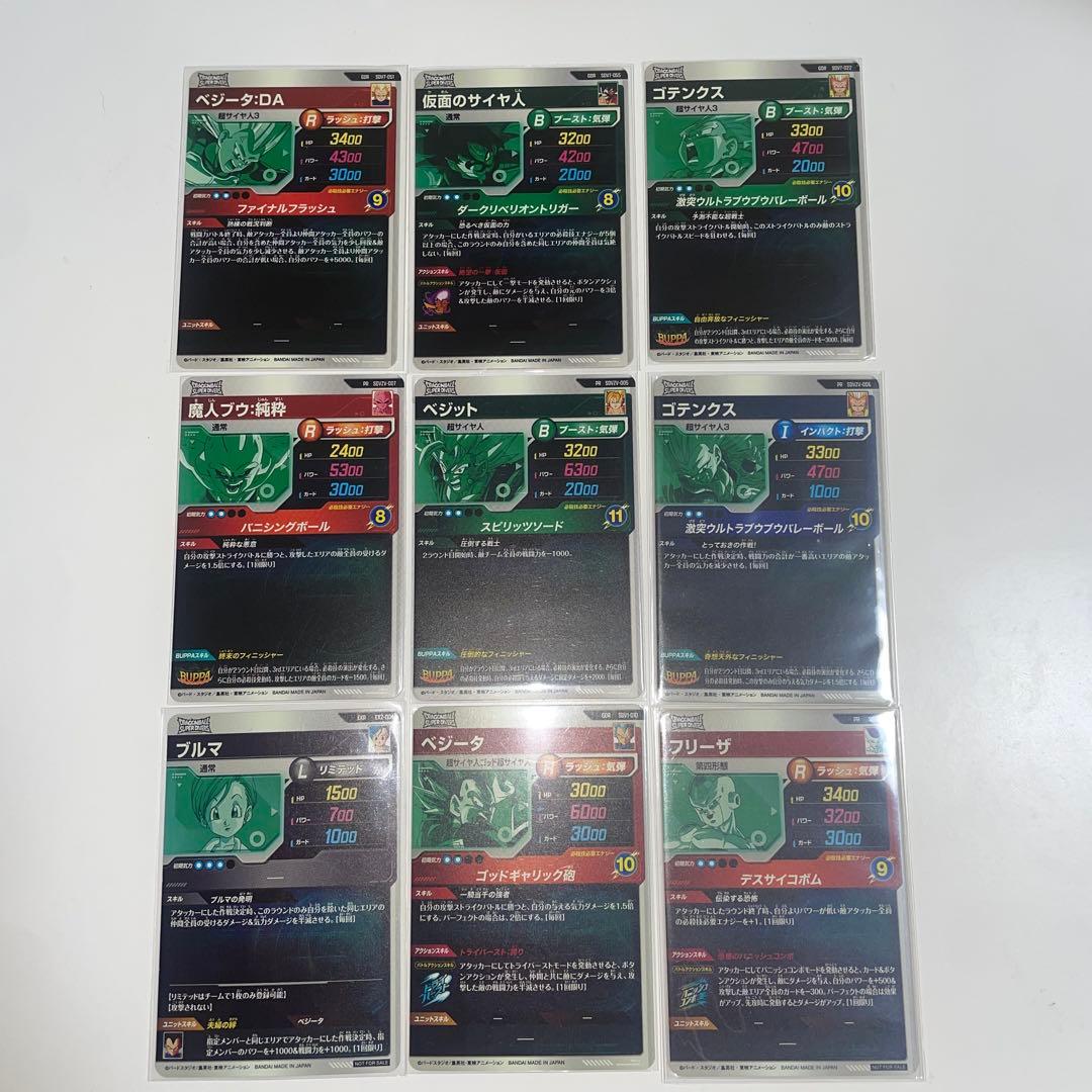 ドラゴンボールダイバーズ引退品 - メルカリ