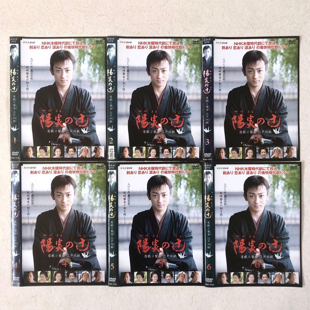 陽炎の辻 居眠り磐音 全18巻 DVDレンタル落ち