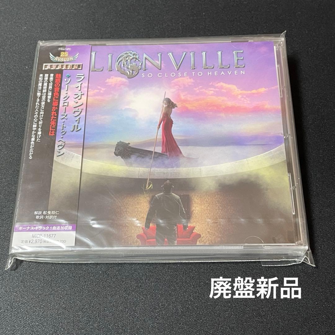 Lionville So Close to Heavenメロハー Amazon.co.jp: ソー・クロース・トゥ・ヘヴン: ミュージック