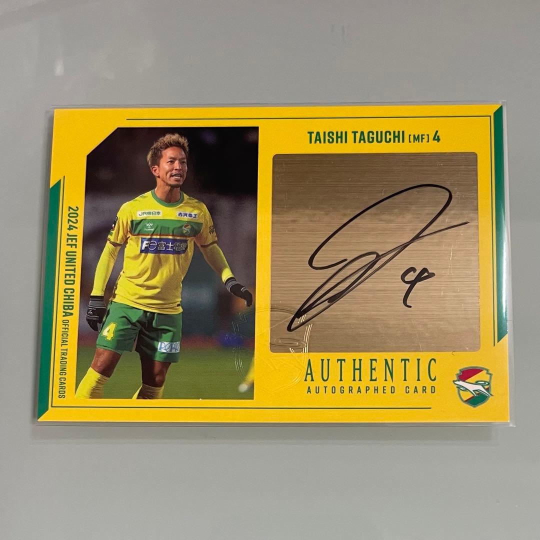 ジェフ千葉 トレカ 田口泰士 直筆サインカード - メルカリ