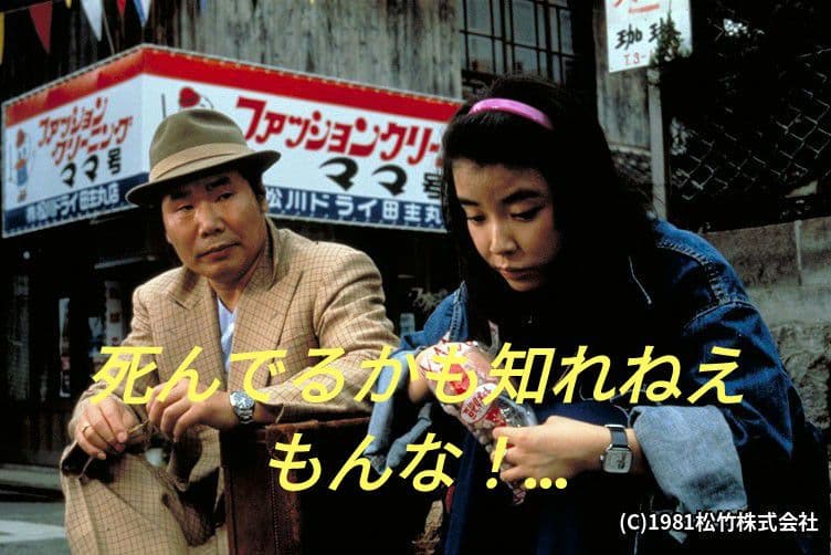 ❤️男はつらいよ 寅次郎紙風船 4Kデジタル修復版('81松竹)❤️ - メルカリ