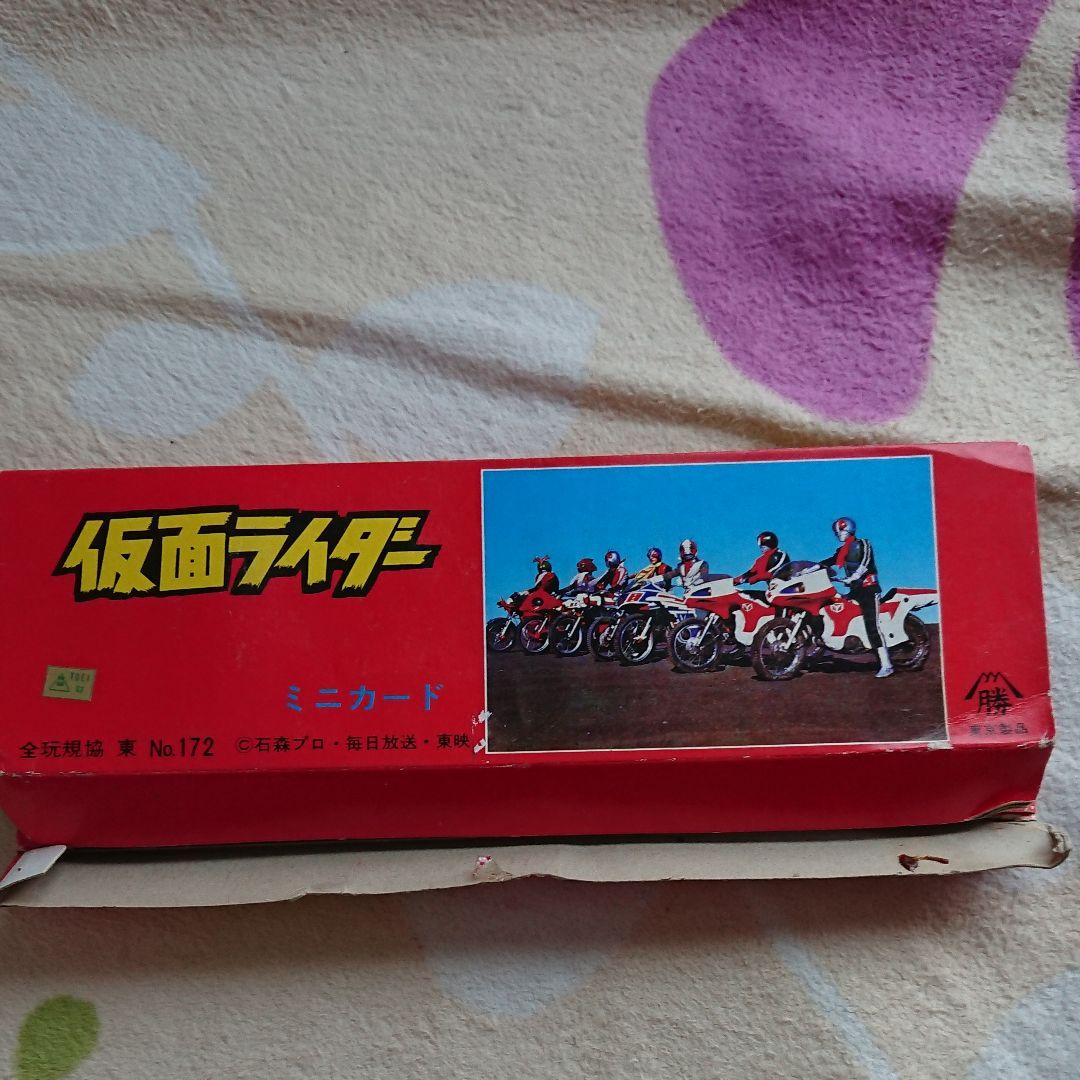 仮面ライダーカード山勝１~２３２アルバム 1号 V3 アマゾン KR4-5 仮面ライダー1号・2号・V3・ライダーマン・X・アマゾン