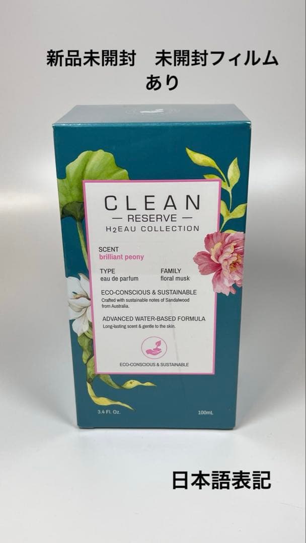 CLEANクリーン　リザーブ　H2オー　ブリリアント　ピオニー　オードパルファム 公式】クリーン リザーブ H2オー ブリリアント ピオニー