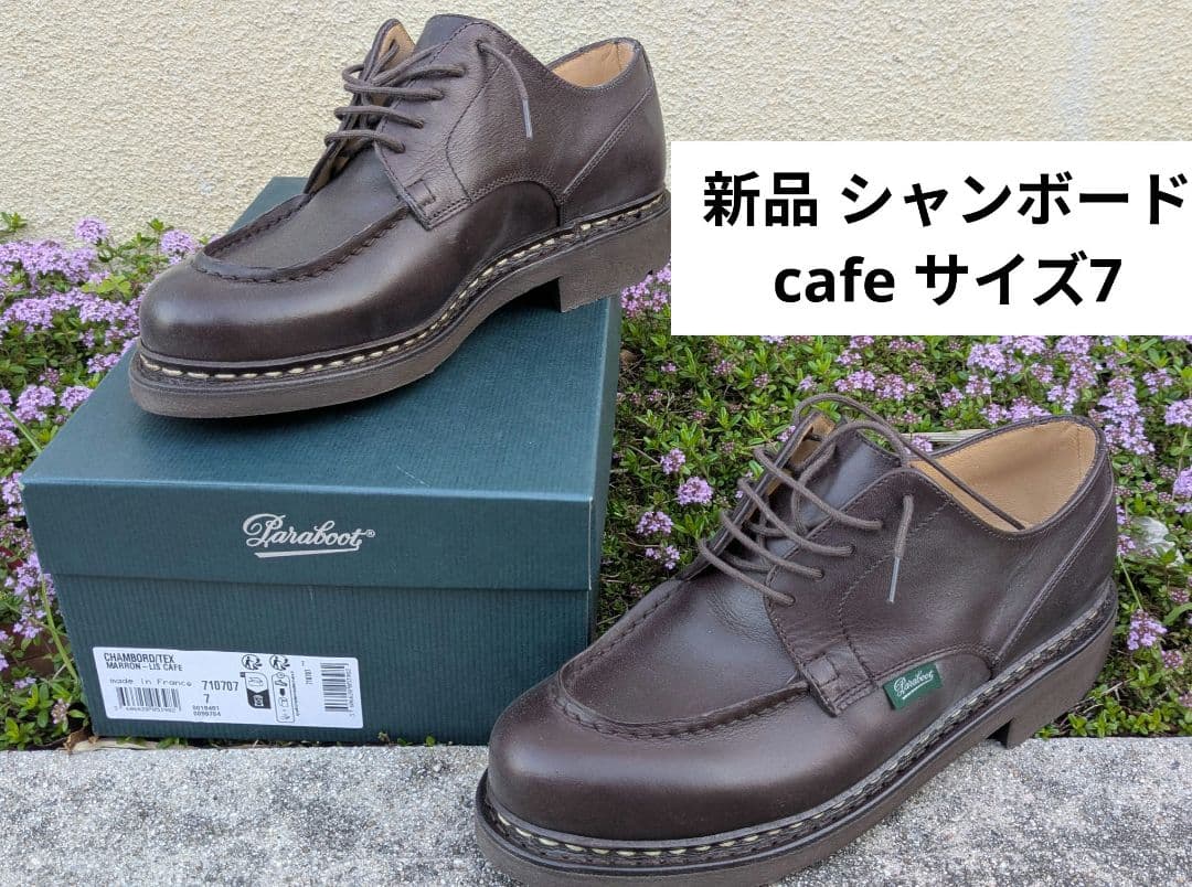 だつち 新品 パラブーツ シャンボード 大人男子必携】パラブーツの名作「シャンボード」にキルトがついた