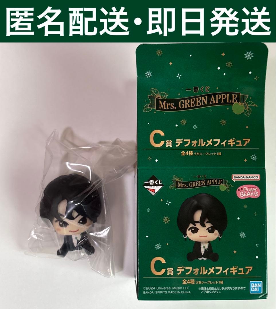 ミセスグリーンアップル 一番くじ シークレット 大森元貴 - メルカリ