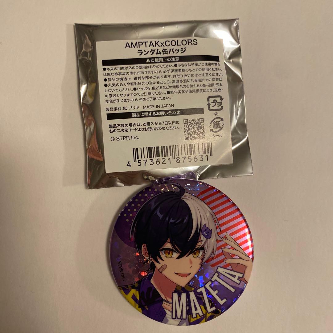 AMPTAK×COLORS まぜ太 缶バッジ - メルカリ