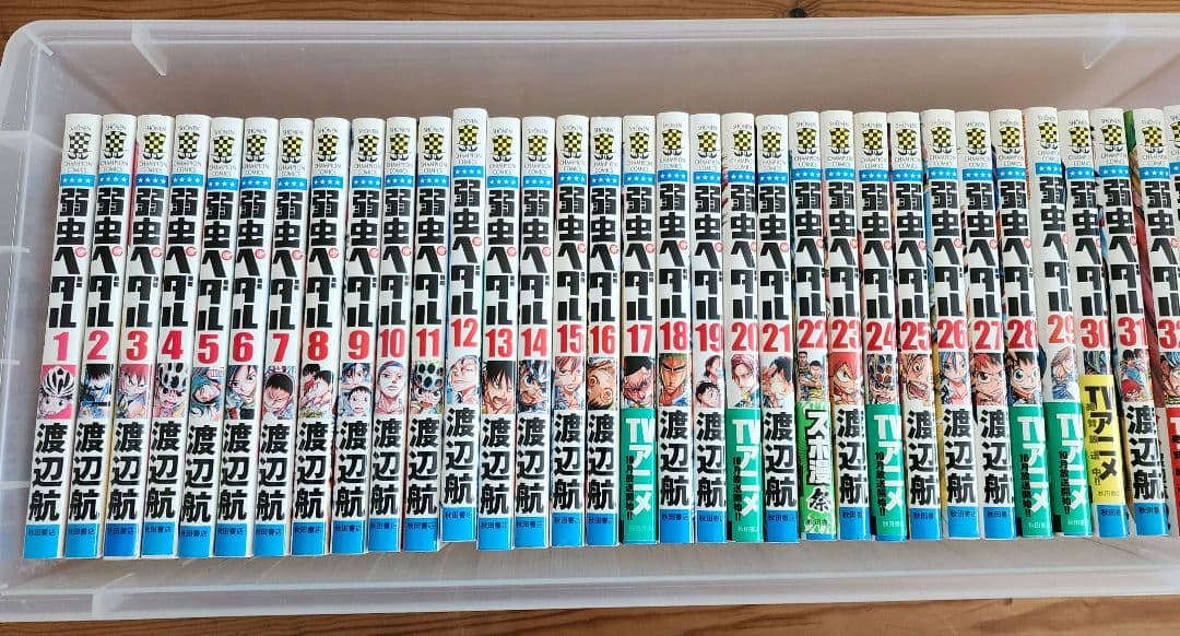 弱虫ペダル1巻～83巻プラス87巻、89巻セット