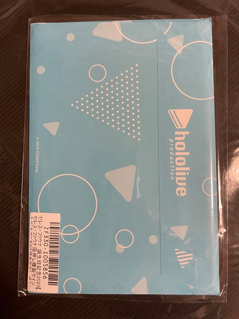 セレス・ファウナ 誕生日記念2023 箔押し複製サイン入りポストカード