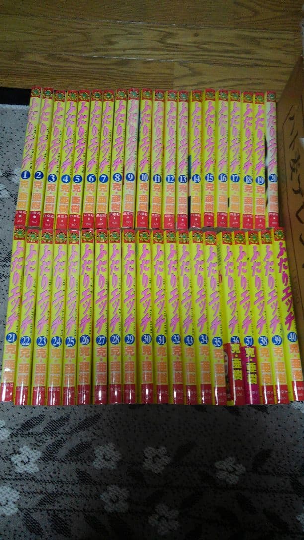 ふたりエッチ　40巻