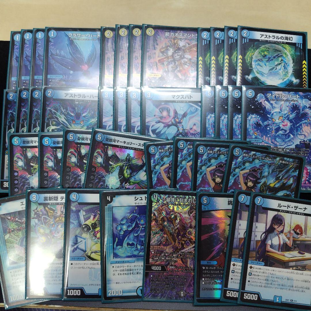 デュエルマスターズ 青単サイバー デッキ シュトラ エピタフ デュエルマスターズ 青単サイバー 水単サイバー デッキ エピタフ型