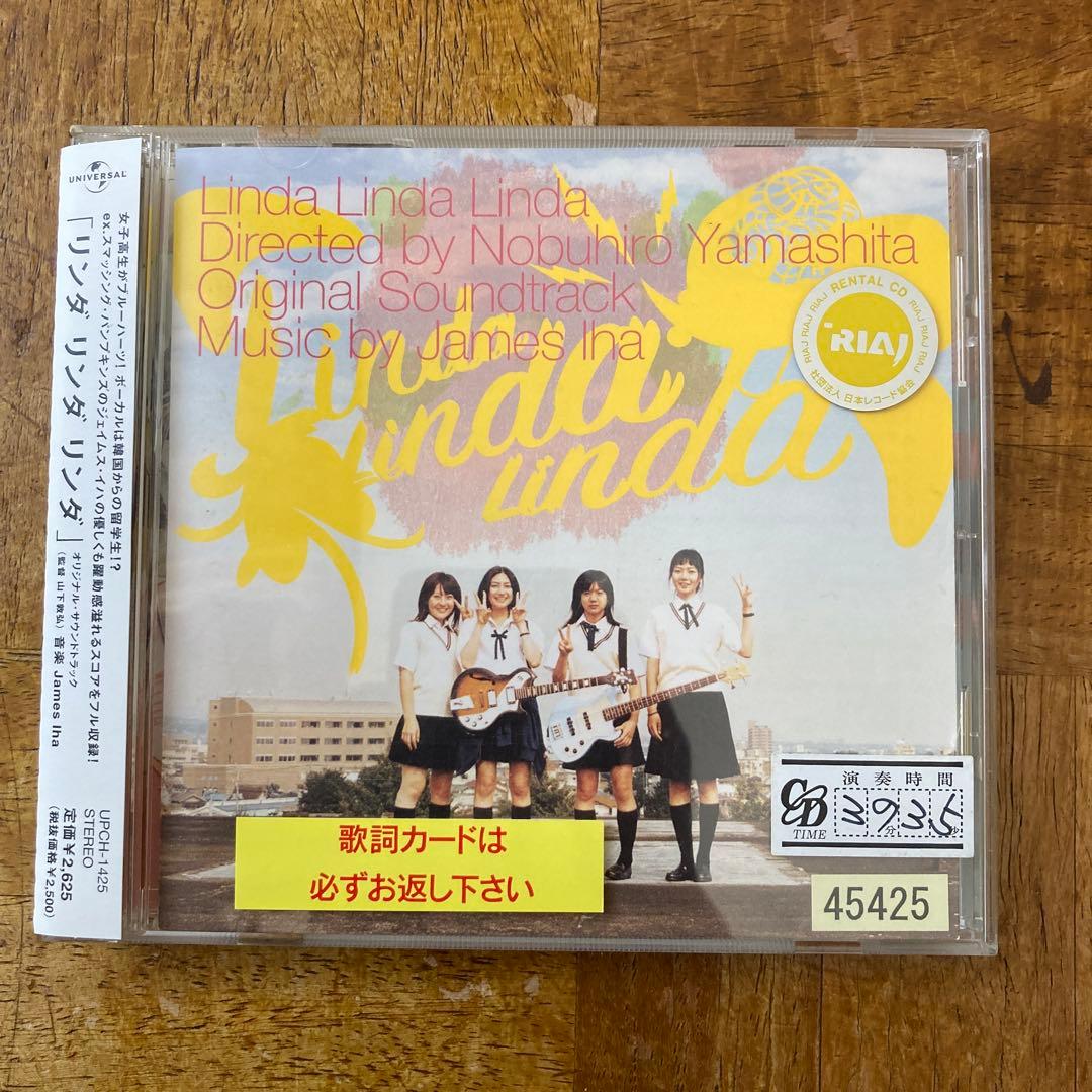 リンダ リンダ リンダ」オリジナル・サウンドトラック CD サントラ