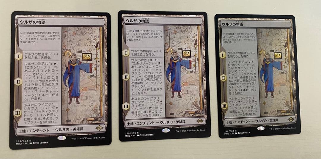 ウルザの物語 R 日本語 MH2 3枚セット FOIL)ウルザの物語/Urza's Saga《英語》【MH2】