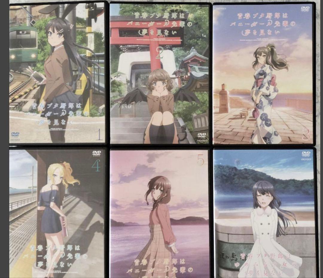 DVD■青春ブタ野郎はバニーガール先輩の夢を見ない 全5巻セット+映画　計6巻 青春ブタ野郎はバニーガール先輩の夢を見ない 全5巻＋ゆめみる少女の夢