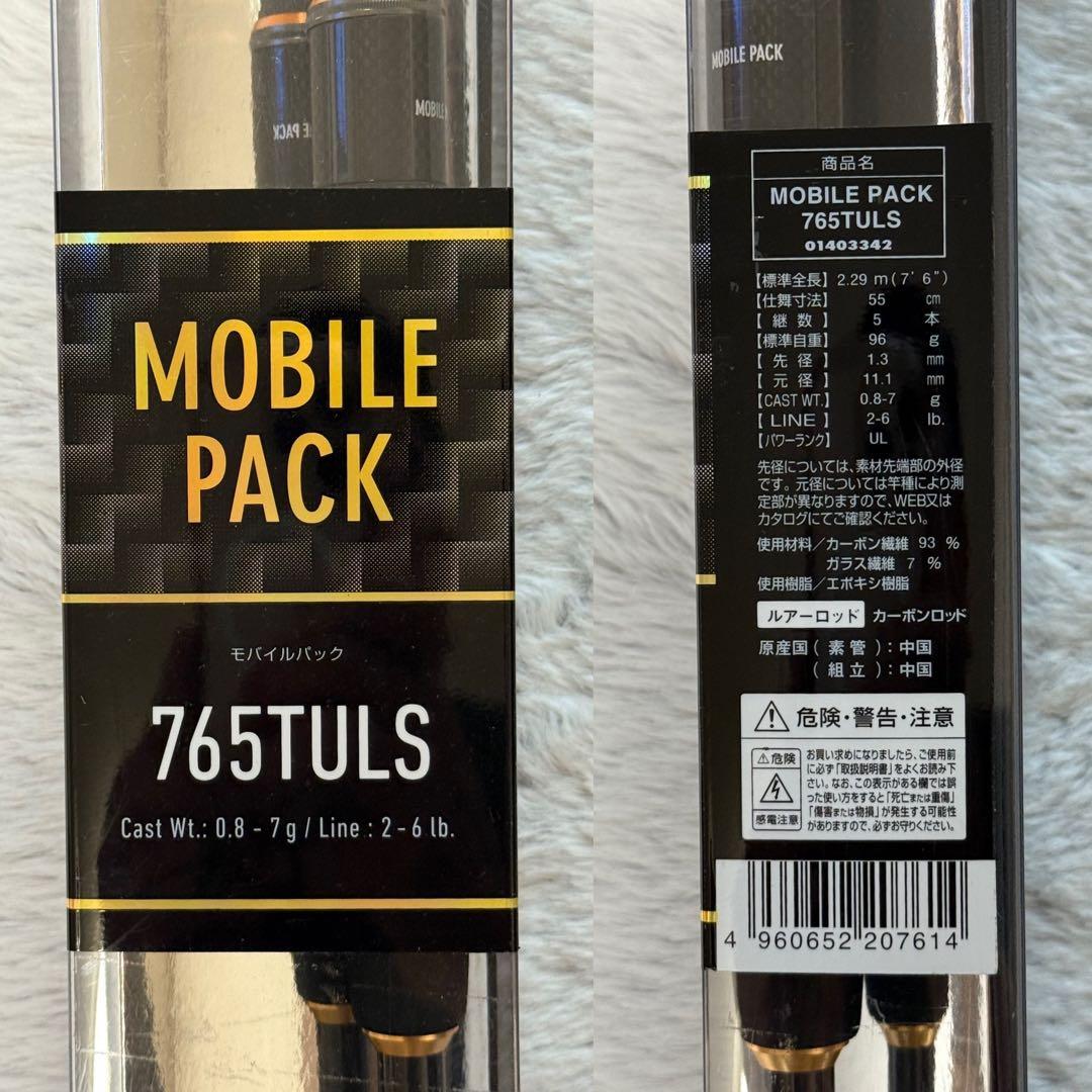 ダイワ/Daiwa MOBILE PACK 765TULS PLAT/daiwa mobile pack 765tuls free shipping/rod-Fishing Tackle