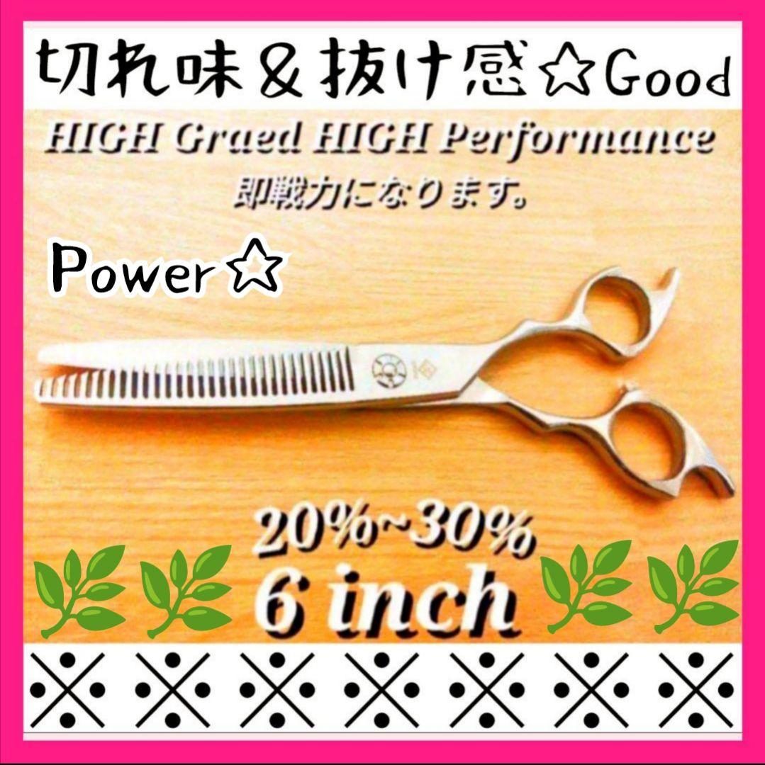 切れ味抜群プロ用☆逆刃セニングシザー理美容師スキバサミ両面使用可すきバサミハサミ Powerと抜け感の良い理美容師プロ用逆刃セニングシザー両面可