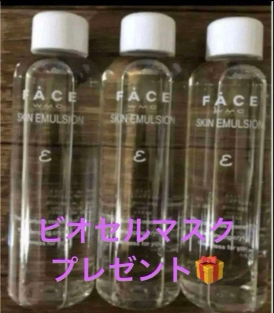 ワミレス スキンエマルジョン3本 - メルカリ