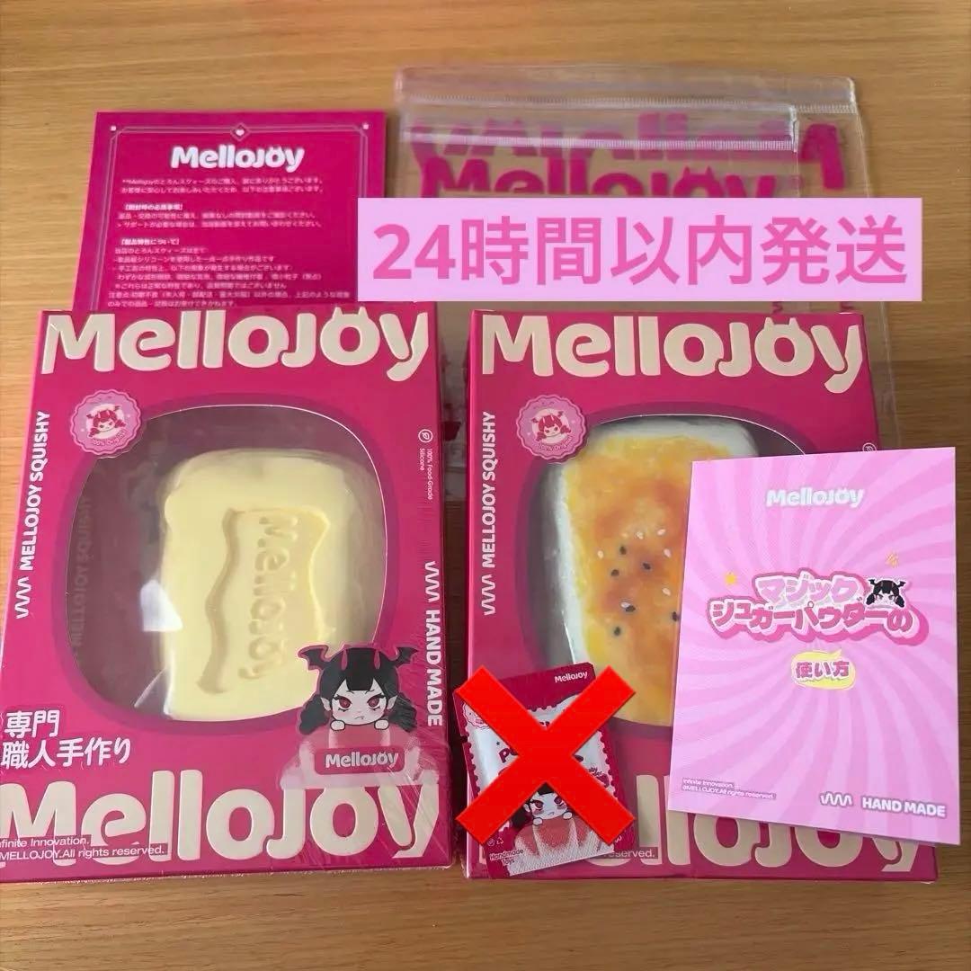 Mellojoy バタークリームチーズ 焼き餅 シュリンク付き メロジョイ