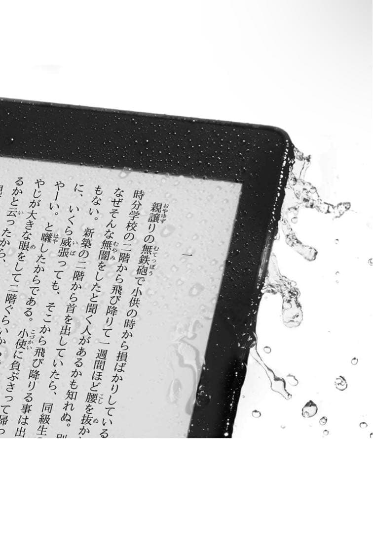 Kindle Paperwhite (第10世代) - 広告なし 32GB