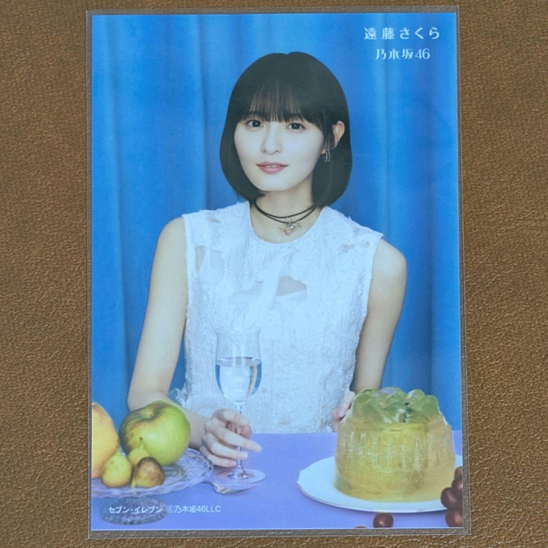 乃木坂46 My respect セブンイレブン購入特典 遠藤さくら 生写真