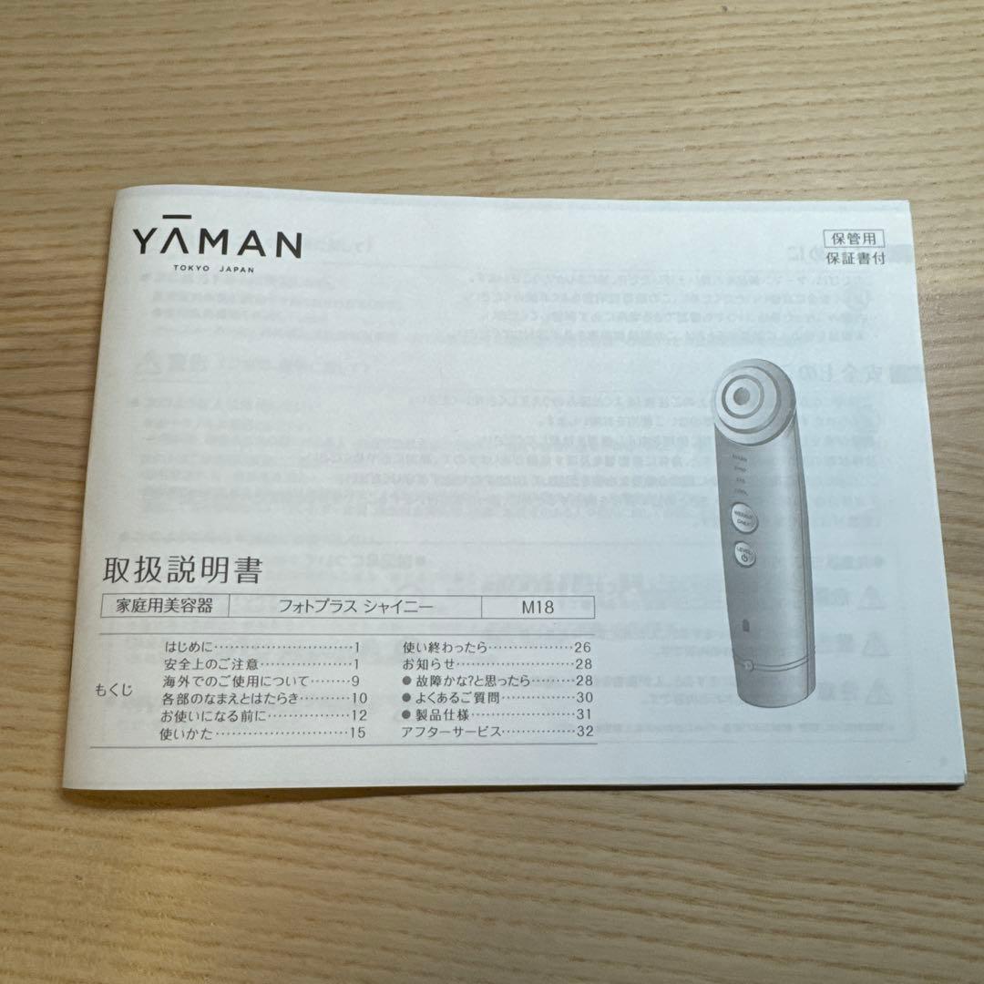 【最安値】YA−MAN M18-YL PINK