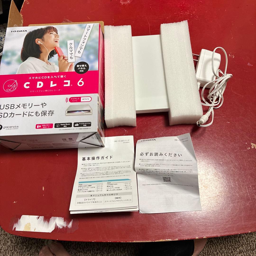 アイ・オー・データ CDレコ6 ホワイト Amazon | IODATA CDレコ6(ホワイト) CDレコーダー スマホ CD取り込み