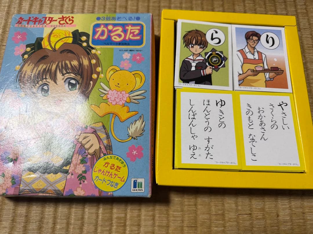 カードキャプターさくら かるた - メルカリ