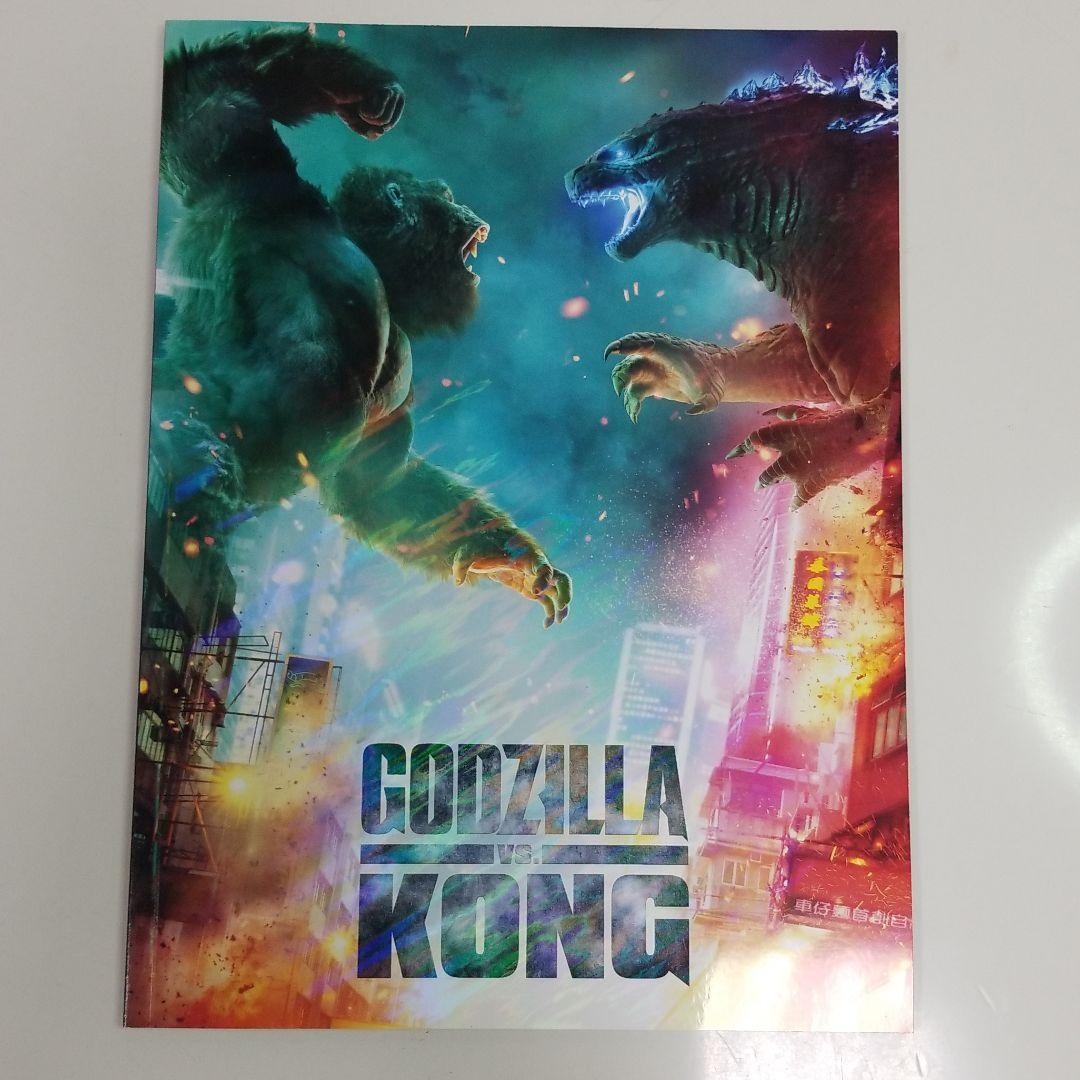 ゴジラvsコング　パンフレット通常版 2026年最新】Yahoo!オークション -ゴジラvsコング パンフレットの中古