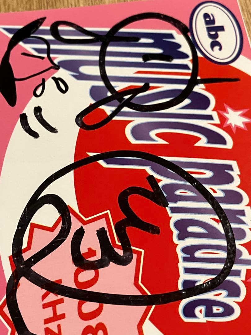 106 ABCラジオ MUSIC PARADISE ひろ サイン入り ステッカー