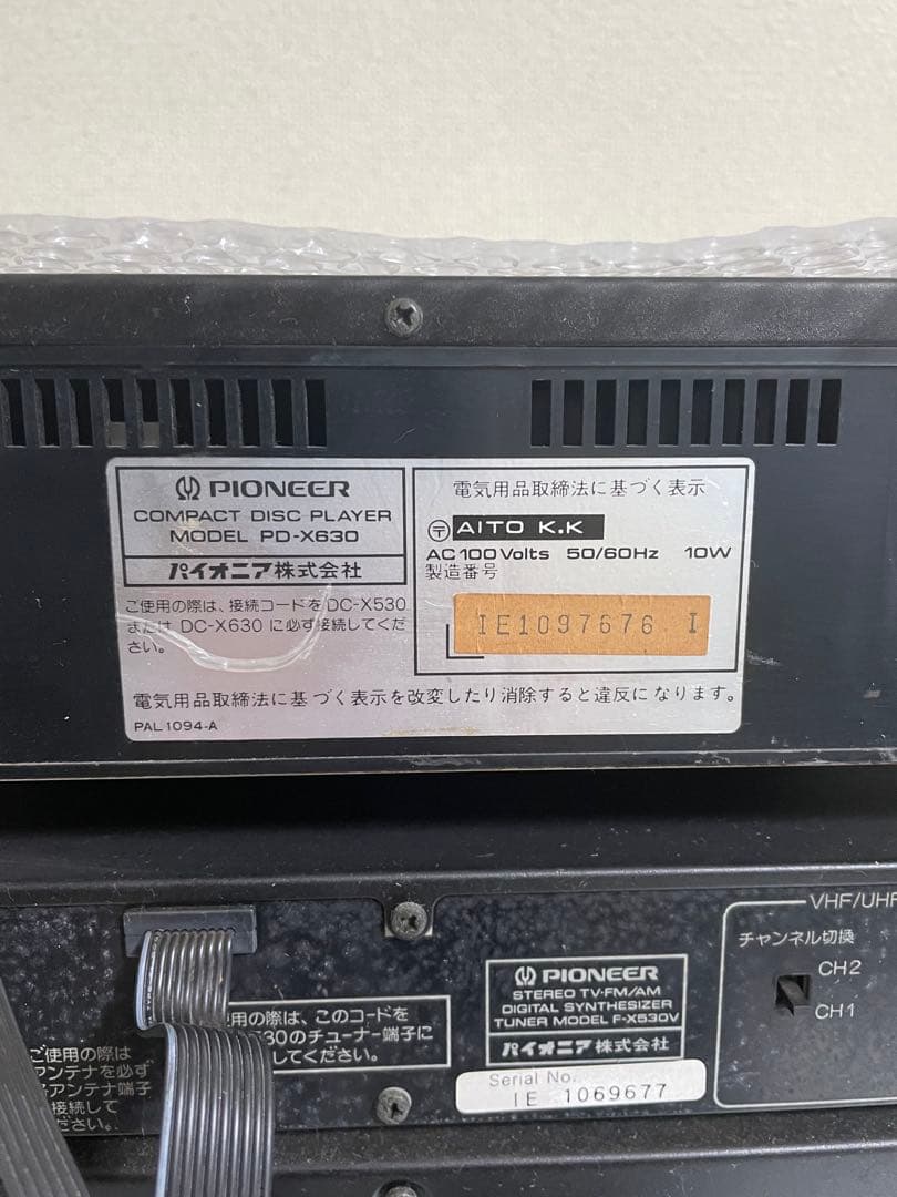 パイオニア private CD550 システムコンポ - メルカリ